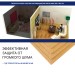 Хвойная изоляция Мастер 10 мм ПРО 1200х600х10 мм (7,2м2) купить в Череповеце