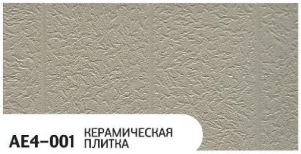 Фасадная панель Zodiac Керамическая плитка AE4-001 купить в Череповеце