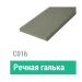 Сайдинг Мирко 7,5 гладкий С016 купить в Череповеце