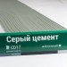Сайдинг Мирко 7,5 под дерево С017 купить в Череповеце