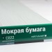 Сайдинг Мирко 7,5 под дерево С022 купить в Череповеце